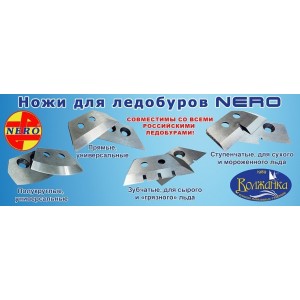 Noże do świdra NERO lewoskrętne